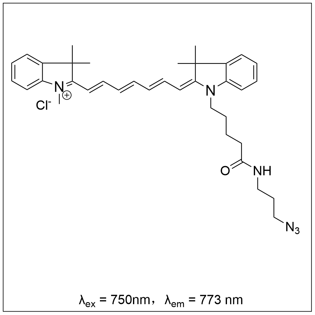 花菁染料  Cy7 azide