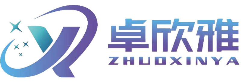 苏州卓欣雅科技有限公司